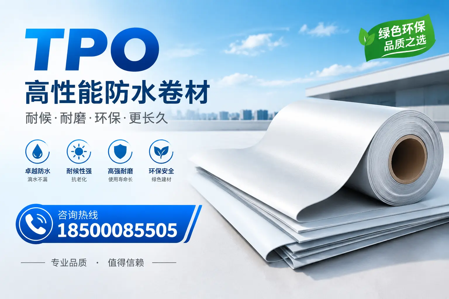 如何选择适合的tpo材料？丹东企业选型指南