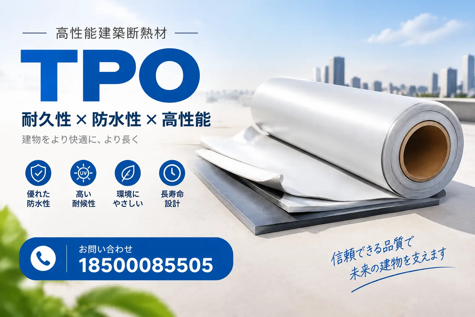 丹东的TPO材料市场现状及未来趋势