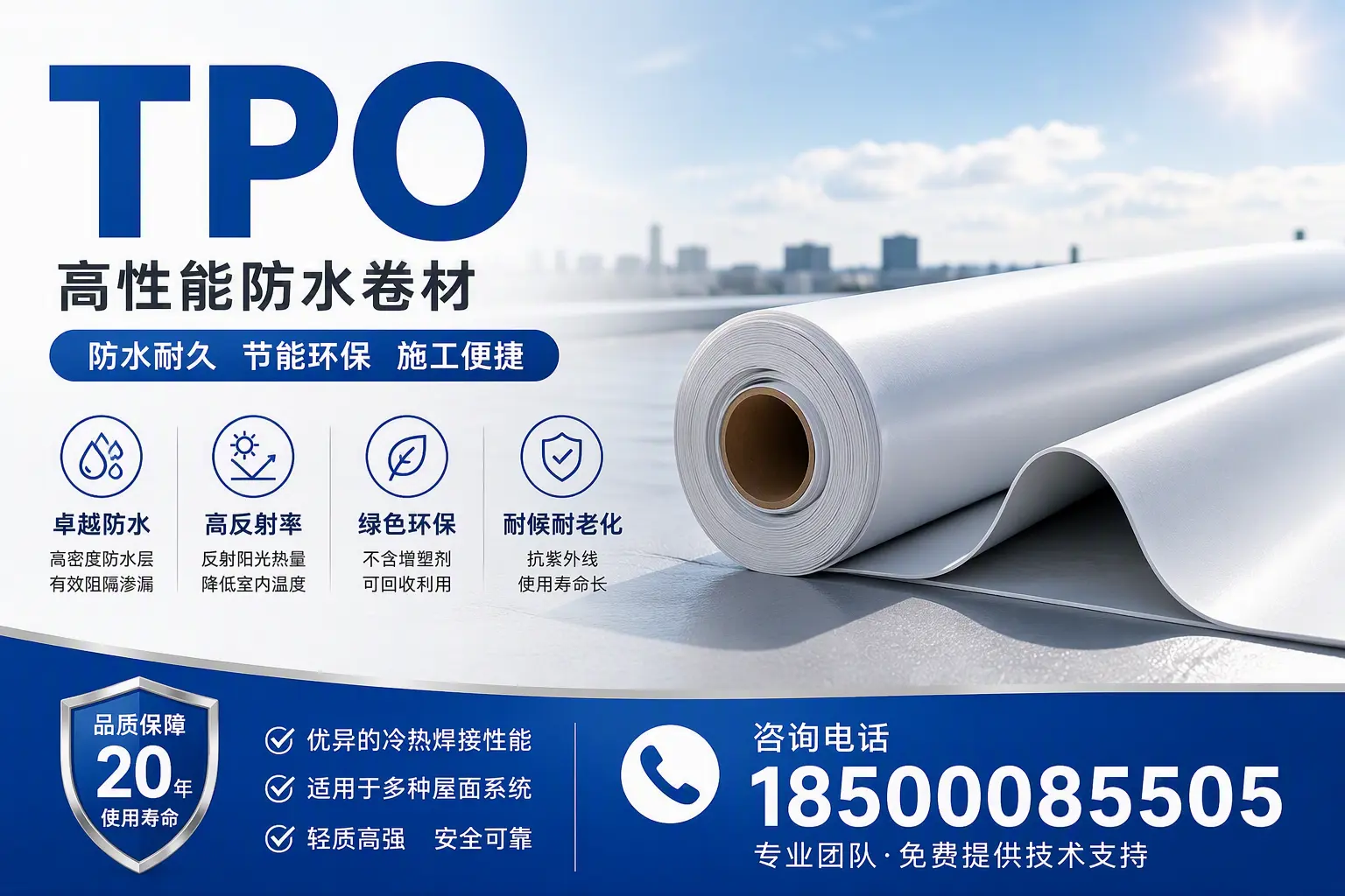 tpo材料的环保特性，助力丹东企业实现可持续发展