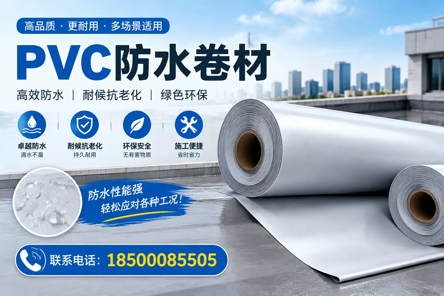 丹东pvc防水卷材的安装技巧与注意事项