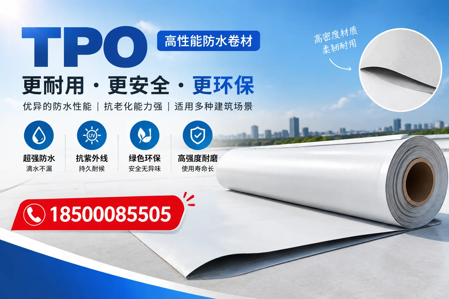 在丹东，tpo与传统材料的比较及应用建议